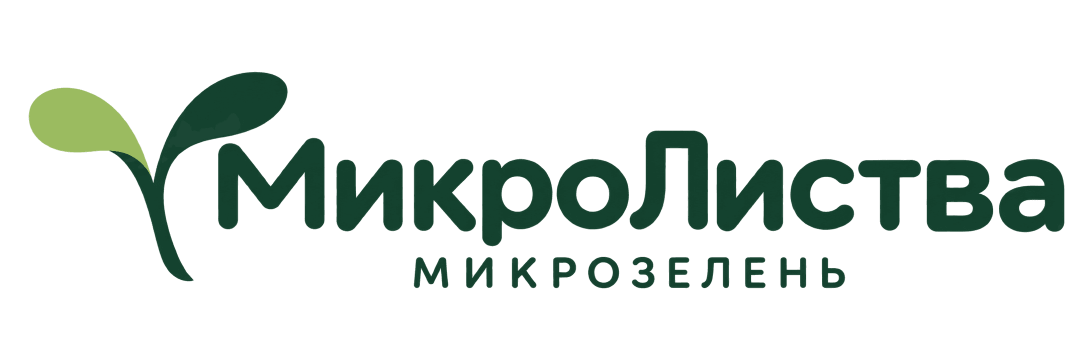 МикроЛиства. Микрозелень